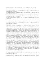 한국재료연구원 복합재 기계 구조의 설계 해석 기술 및 시험평가 기술 개발 자기소개서-1