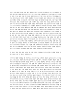 한국재료연구원 복합재 기계 구조의 설계 해석 기술 및 시험평가 기술 개발 자기소개서-2