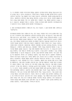 한국재료연구원 복합재 기계 구조의 설계 해석 기술 및 시험평가 기술 개발 자기소개서-3