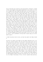 서강대 교육대학원 역사교육 자기소개서-2