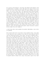서강대 교육대학원 역사교육 자기소개서-3