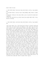 SH공사 기계직 자기소개서-1
