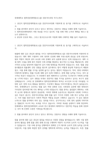 연세대학교 법학전문대학원(로스쿨) 전문석사과정 자기소개서-1