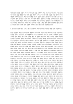 연세대학교 법학전문대학원(로스쿨) 전문석사과정 자기소개서-3
