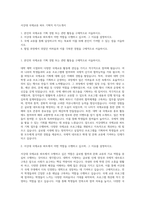 서강대 국제교류 파트 기획직 자기소개서-1