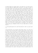 서강대 국제교류 파트 기획직 자기소개서-2