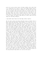 서강대 국제교류 파트 기획직 자기소개서-3