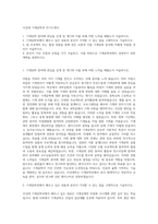 서강대 기계공학과 자기소개서-1