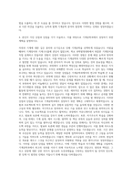 서강대 기계공학과 자기소개서-3