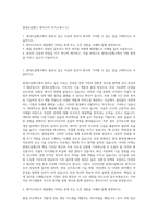 현대오일뱅크 엔지니어 자기소개서 (1)-1