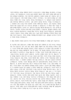 현대오일뱅크 엔지니어 자기소개서 (1)-2