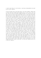 현대오일뱅크 엔지니어 자기소개서 (1)-3