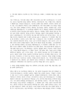 서강대 기계직 자기소개서-2