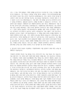 서강대 기계직 자기소개서-3