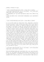 전북대학교 스마트팜학과 자기소개서-1