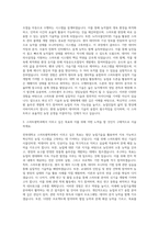 전북대학교 스마트팜학과 자기소개서-2