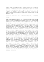 전북대학교 스마트팜학과 자기소개서-3