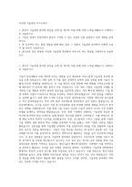 서강대 기술경영 자기소개서-1