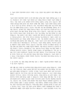 서강대 기술경영 자기소개서-2