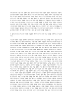 서강대 기술경영 자기소개서-3