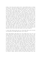 전북대학교 스페인 중남미어문학과 자기소개서-3