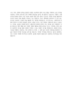 전북대학교 스페인 중남미어문학과 자기소개서-4