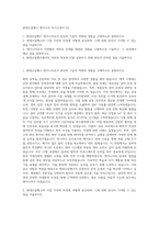 현대오일뱅크 엔지니어 자기소개서 (2)-1