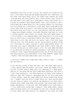 현대오일뱅크 엔지니어 자기소개서 (2)-2