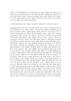 현대오일뱅크 엔지니어 자기소개서 (2)-3
