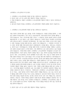 고려대학교 노어노문학과 자기소개서-1