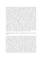 고려대학교 노어노문학과 자기소개서-2