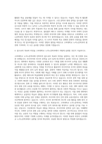 고려대학교 노어노문학과 자기소개서-3