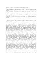 연세대학교 보건대학원 글로벌보건학과보건정책및재정전공 자기소개서-1
