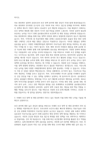 연세대학교 보건대학원 글로벌보건학과보건정책및재정전공 자기소개서-2