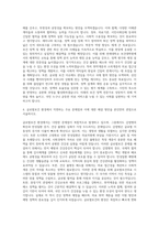 연세대학교 보건대학원 글로벌보건학과보건정책및재정전공 자기소개서-3
