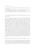 서강대 사회학과 자기소개서-1