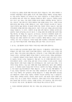 서강대 사회학과 자기소개서-2