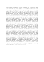 서강대 사회학과 자기소개서-3
