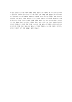 백패커(아이디어스) Global Contents Marketer 자기소개서-4