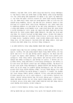 한국재료연구원 비정규직 박사후연구원 자기소개서 (5)-2