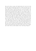한국재료연구원 비정규직 박사후연구원 자기소개서 (5)-3