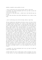 전북대학교 신소재공학부 고분자나노공학전공 자기소개서-1