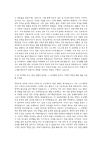 전북대학교 신소재공학부 고분자나노공학전공 자기소개서-2