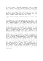 전북대학교 신소재공학부 고분자나노공학전공 자기소개서-3