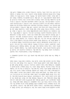 CJE&M 모바일개발 자기소개서-3