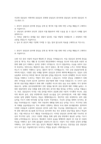 서강대 상담심리  이화여대 상담심리  연세대 상담심리  한국외대 상담심리  동국대 상담심리 자기소개서 (7)-1