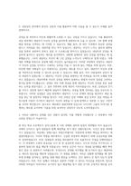 서강대 상담심리  이화여대 상담심리  연세대 상담심리  한국외대 상담심리  동국대 상담심리 자기소개서 (7)-2