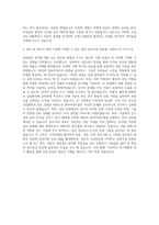 서강대 상담심리  이화여대 상담심리  연세대 상담심리  한국외대 상담심리  동국대 상담심리 자기소개서 (7)-3
