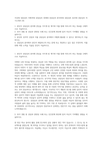 서강대 상담심리  이화여대 상담심리  연세대 상담심리  한국외대 상담심리  동국대 상담심리 자기소개서 (8)-1