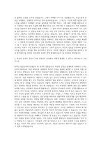 서강대 상담심리  이화여대 상담심리  연세대 상담심리  한국외대 상담심리  동국대 상담심리 자기소개서 (8)-2